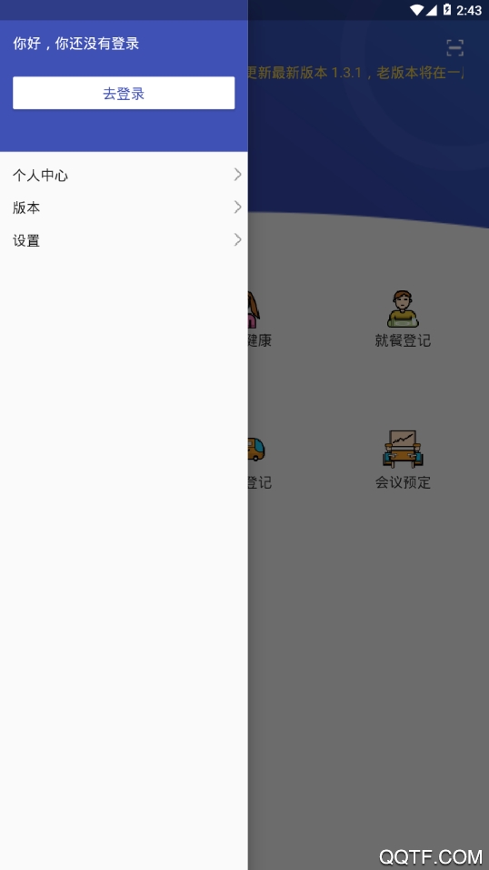 通拓门户图1