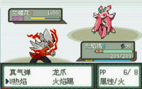 口袋妖怪：刽曜之影0.12版图1