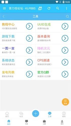 苦力怕论坛无需登录版图1