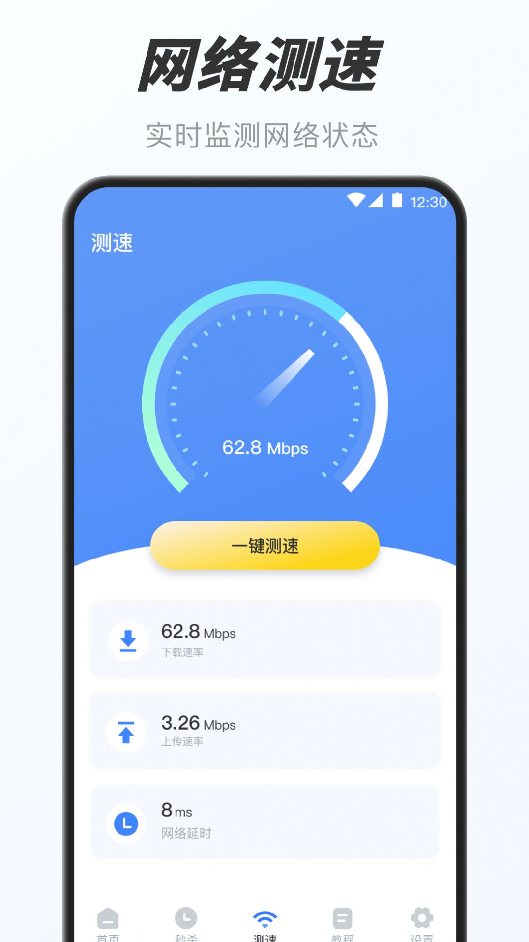 万能小组件盒子图2