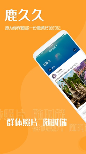 鹿久久图2