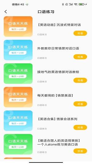 U学院2018图2