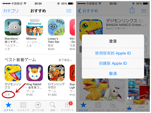 苹果AppStore日区账号注册教程