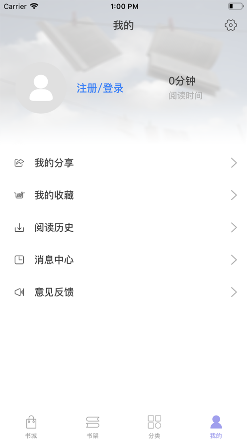 红石阅读app手机版图5