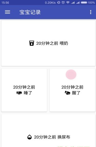 宝宝记录图3
