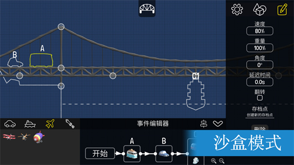 造桥鬼才官方版(PolyBridge)图2