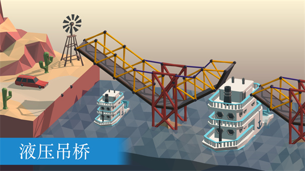 造桥鬼才官方版(Poly Bridge)