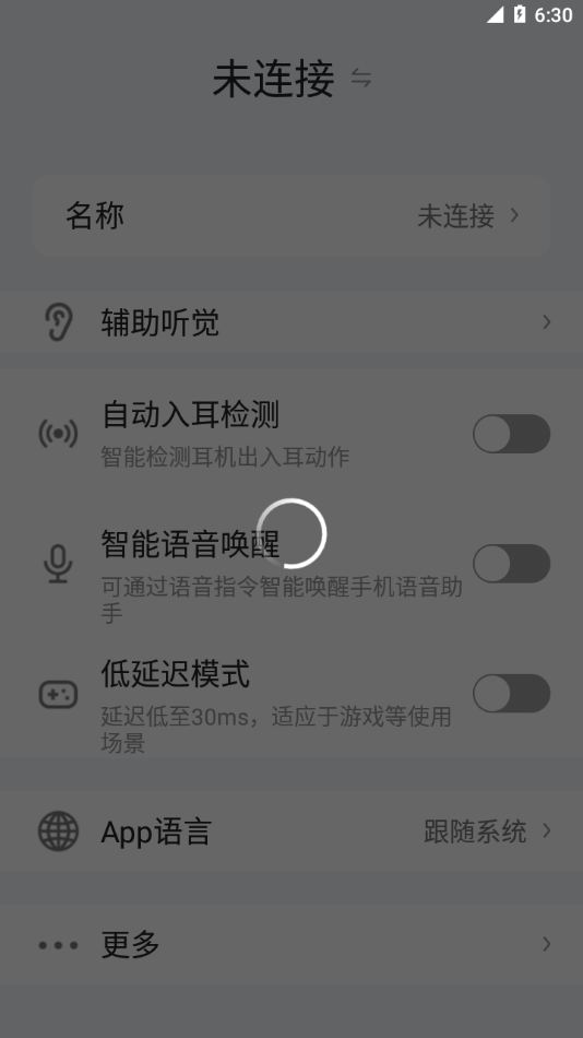 Starfun慧联app官方版下载截图3