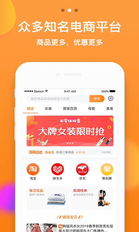 豆淘优选图1