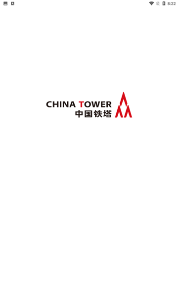 铁塔视联手机版图1