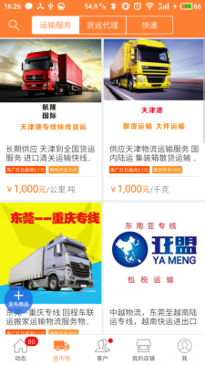 神行汇免费版图2