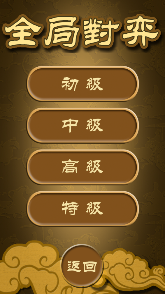 秋水中国象棋图2