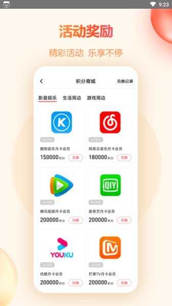 橙子软件图3