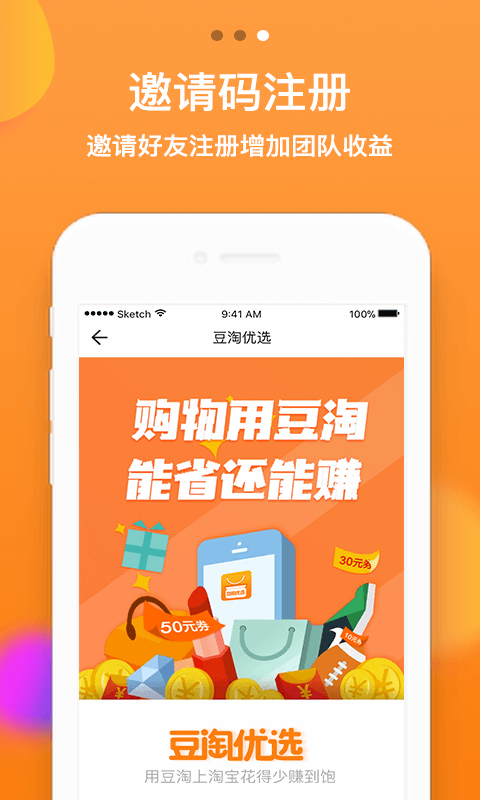 豆淘优选图3