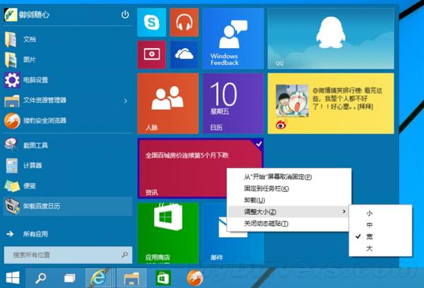 值不值得升级Windows10预览版评测
