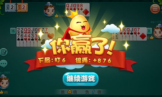 同城游掼蛋老版本图3