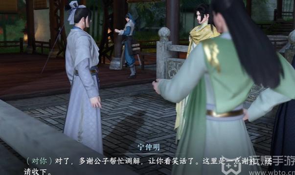逆水寒手游太学卷王奇遇攻略