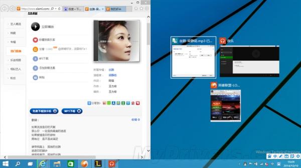 值不值得升级Windows10预览版评测