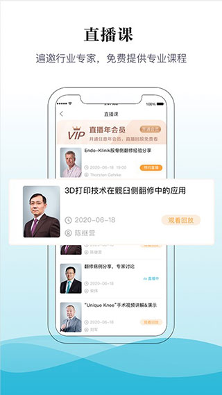 骨今中外app截图4