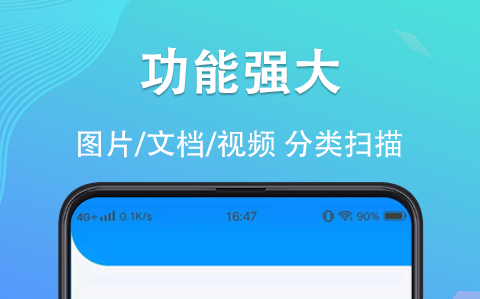 文件恢复软件哪个好用 文件恢复的APP排行榜