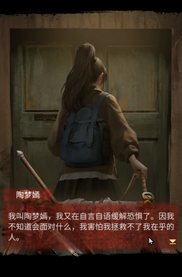 无间梦境女主角是谁 无间梦境女主角详情介绍