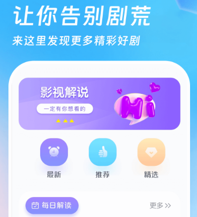 追剧免费的软件有哪些 热门免费追剧app推荐