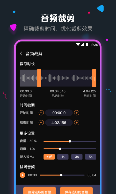 转换成mp3格式的软件有哪些 经典的格式转换APP推荐