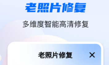 手机照片恢复软件免费版推荐 可以修复照片的软件有哪些