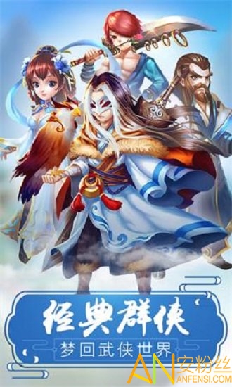 热血神剑之刀剑演武截图2