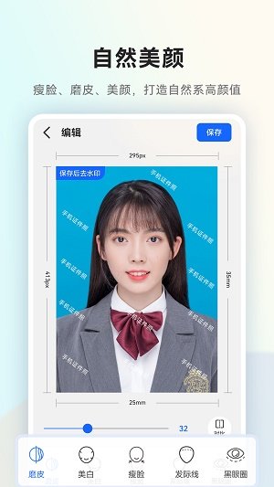 一寸证件照随拍app手机版图2