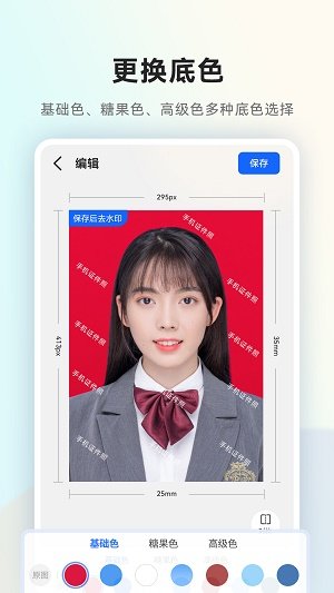 一寸证件照随拍app手机版图3