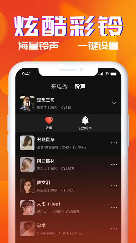 多米铃声图2