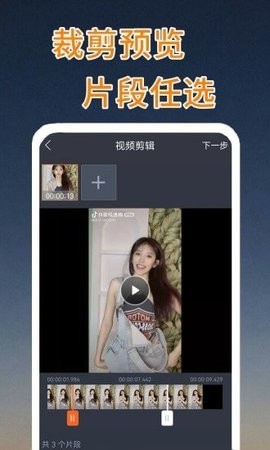 快影短视频剪辑图1