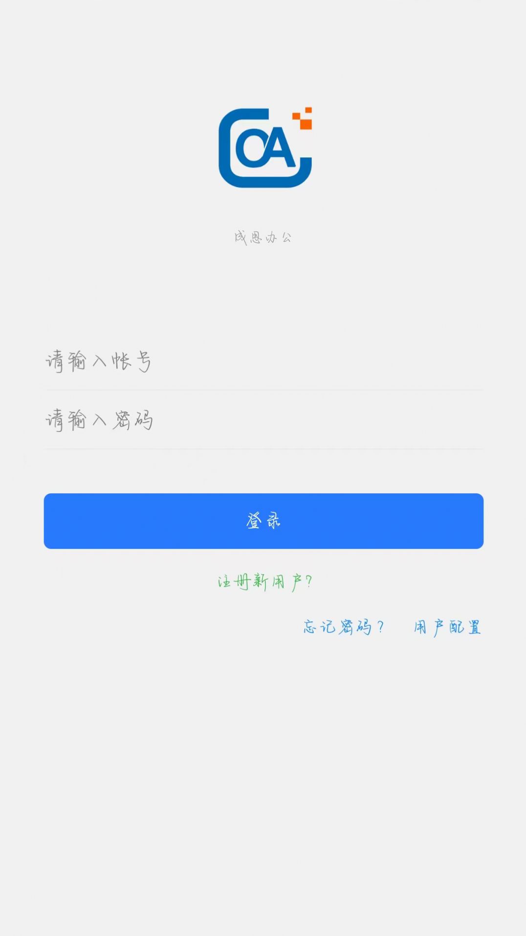 成思办公图3