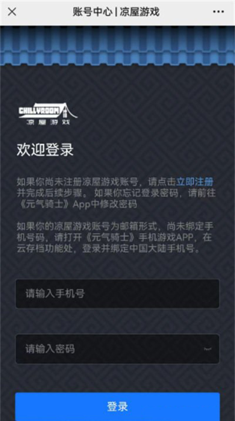元气骑士前传最新版