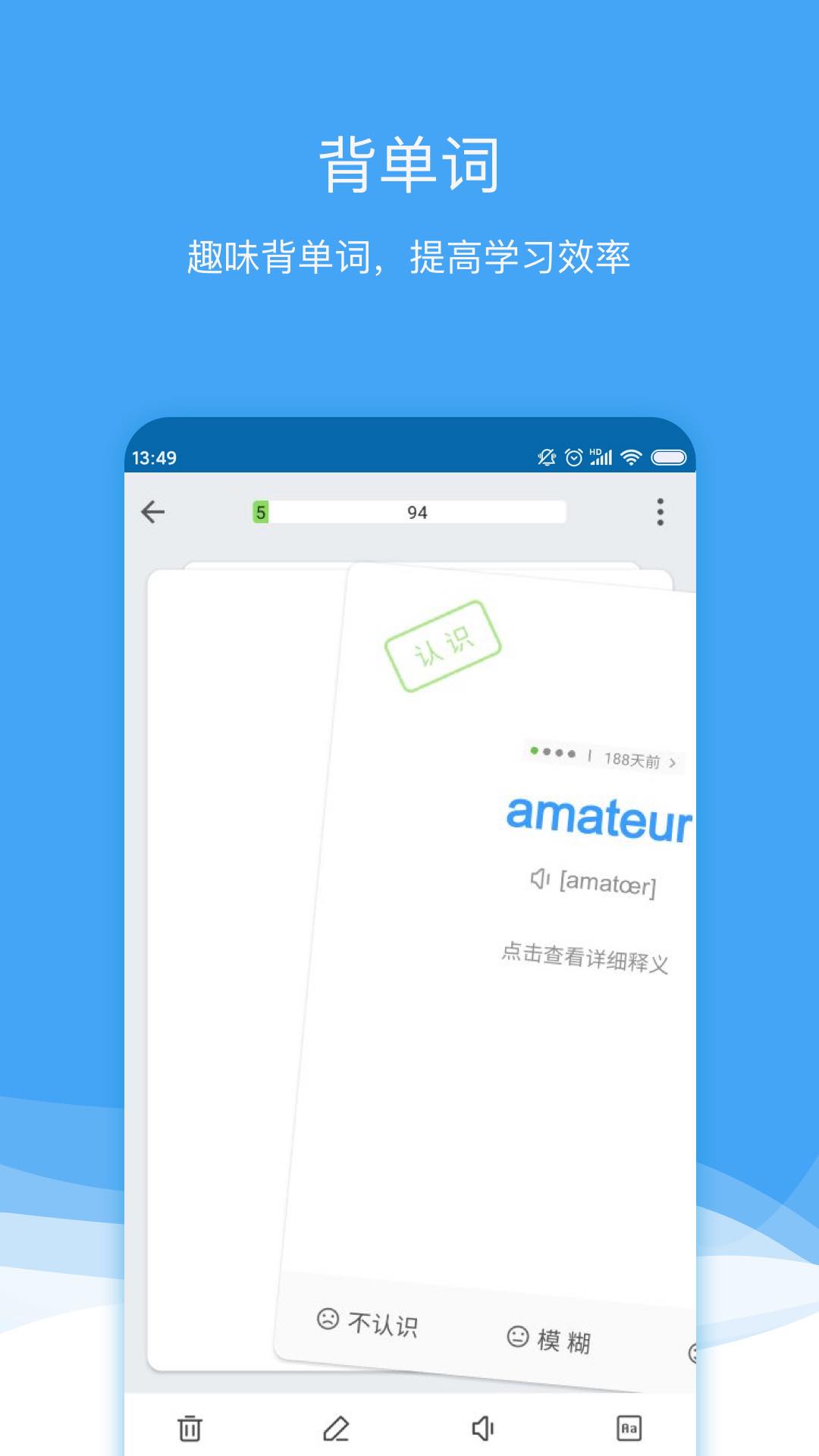 法语助手图1