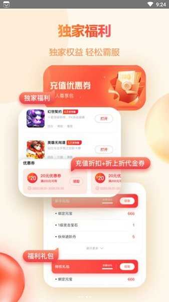 橙子软件图2