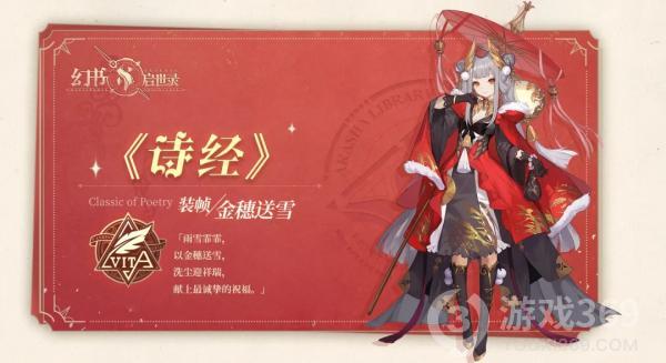 幻书启世录幻书新春装帧一览
