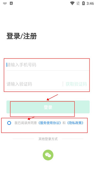 靠谱背单词app安卓版图1