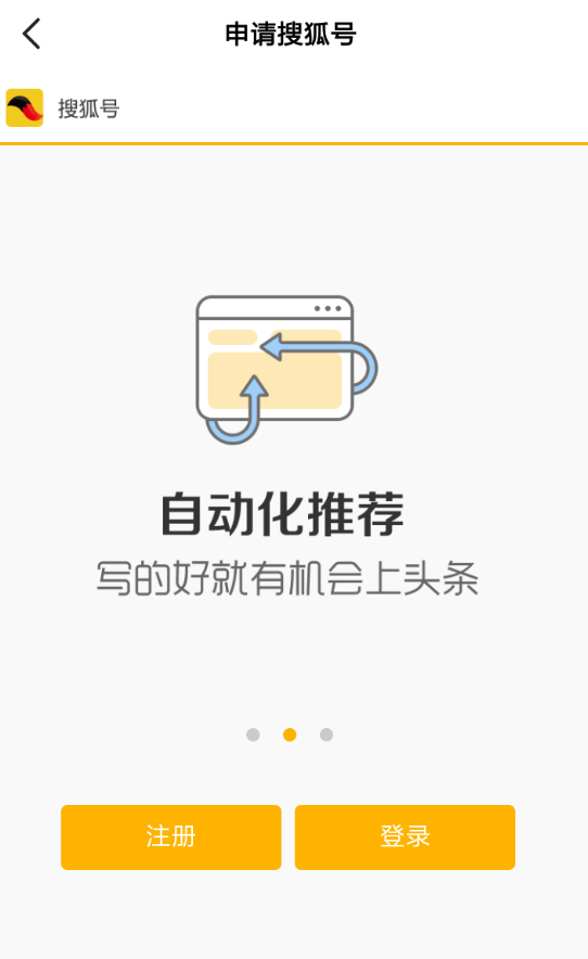 搜狐资讯怎么发表视频搜狐资讯发表视频教程