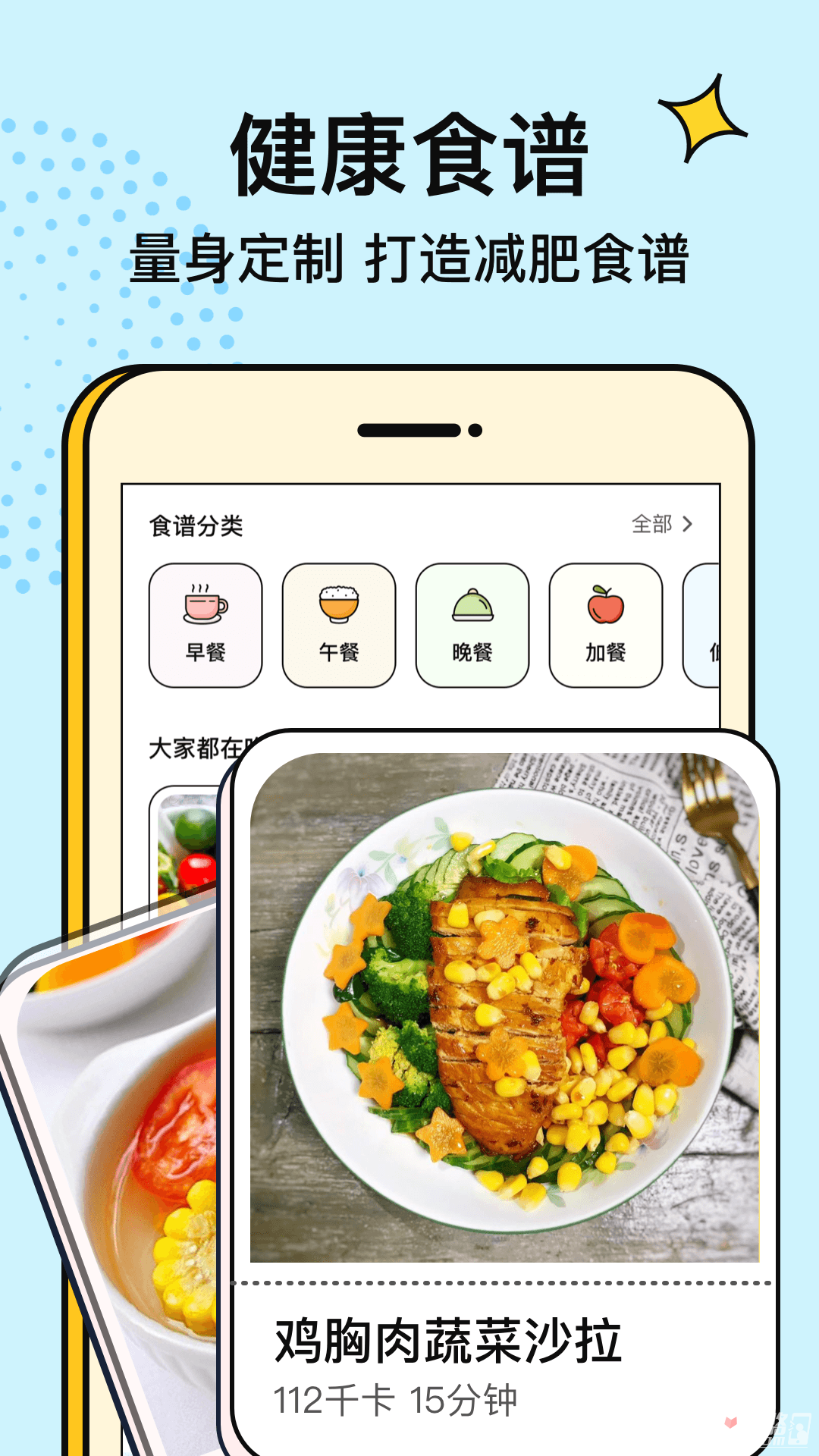 截图2