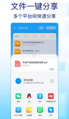 rar文件解压缩图4