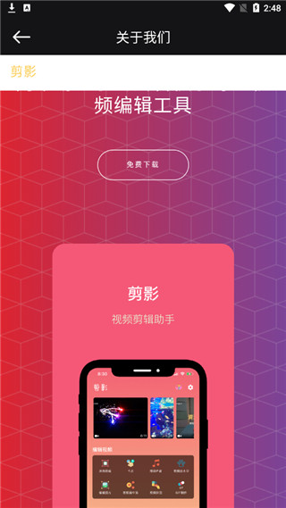 剪影正版图4