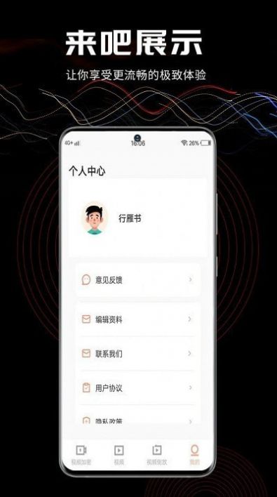 3更视频编辑图1