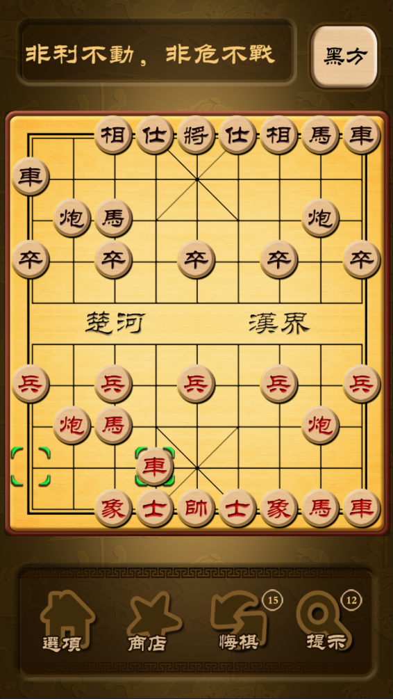 秋水中国象棋图1