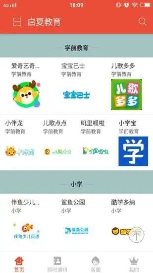 启夏教育图2