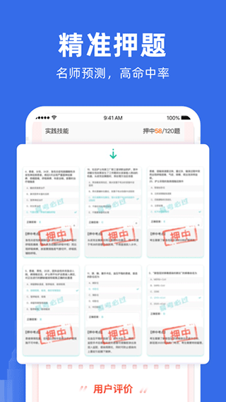 建筑考试宝典app图2
