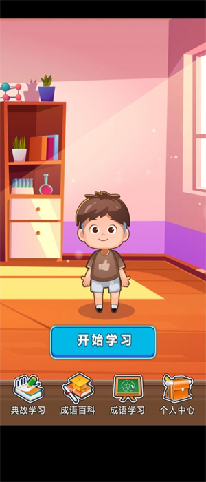 小墨成语图3