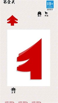 剪纸在线互动图3
