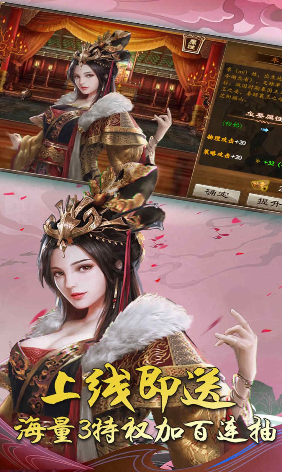 三国方舟图2